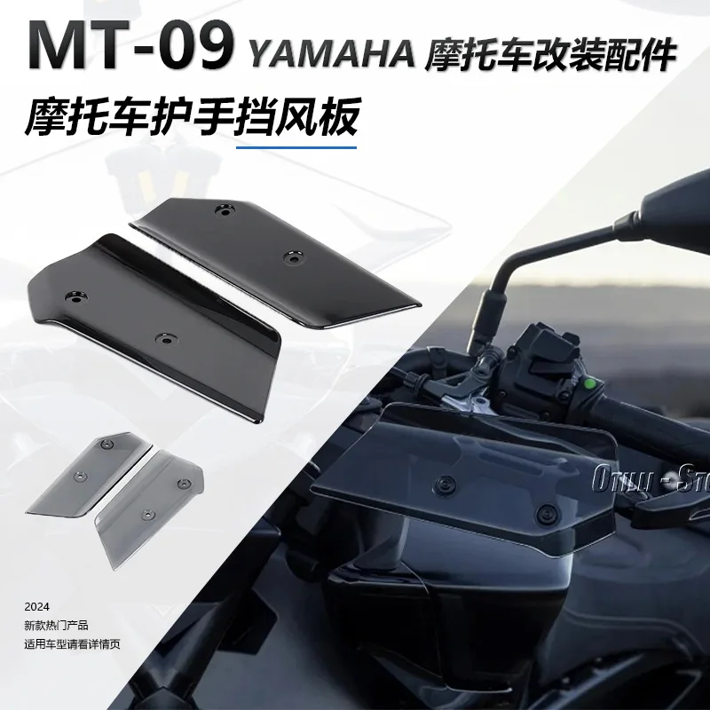 

Suitable for Yamaha MT09 SP 2024 new motorcycle accessories handbrake handle guard windshield protection