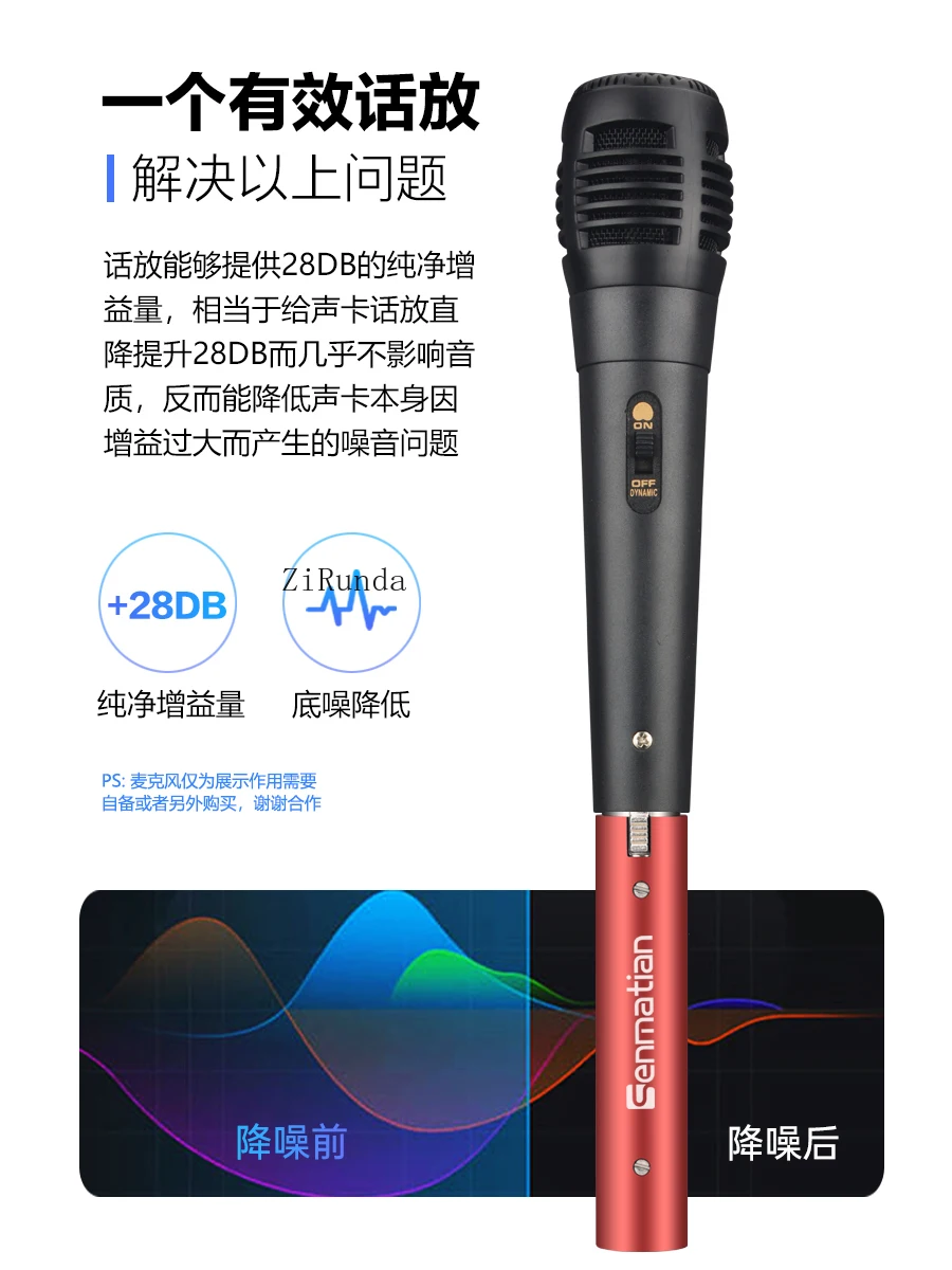 1 Microphone amplifier Dynamic microphone Microphone preamp Stage speech playback recording enhancement
