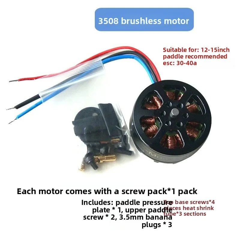 3508 brushlessmotor disc model aircraft multi-axis multi-rotor aerial photography drone plant protection machine accessories
