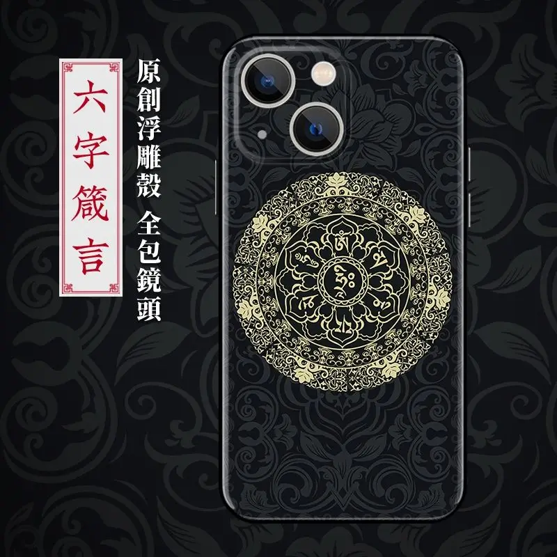 Чехол для телефона Iphone 13 Apple 12 Pro Max 11 мягкий Xs китайский стиль Xr Zen девиз из шести слов Китай-шикарный мужской