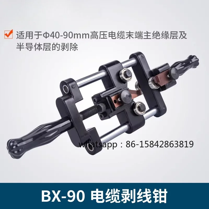High Voltage Cable Stripper BX-90 Insulation Semiconductor Layer Stripper, Manual Cable Stripper