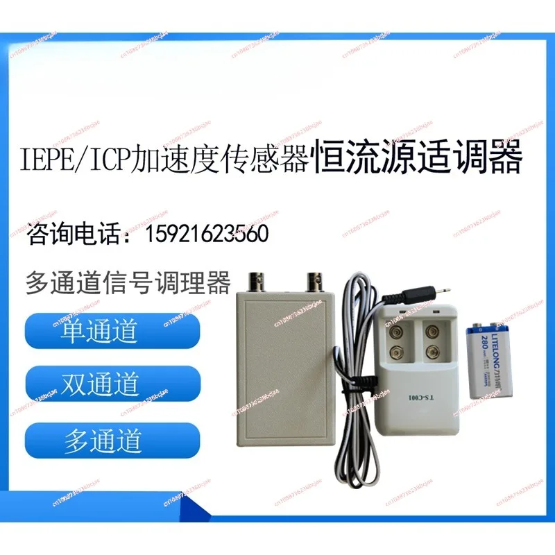 IEPE/ICP Constant Current Source Adapter Power Supply Acceleration Sensor Signal Conditioner Amplifier Single Multi-Channel