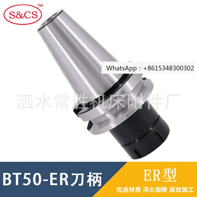 CNC tool holder BT50-ER20/25/32/40-60L80L100L150L collet tool holder CNC manufacturer wholesale