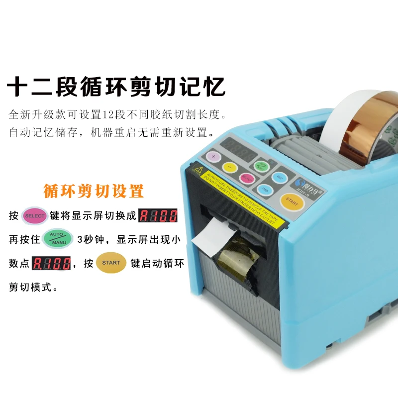 zcut-9 automatic tape cutting machine double-sided tape high temperature tape film glue ZCUT-9 intelligent tape machine