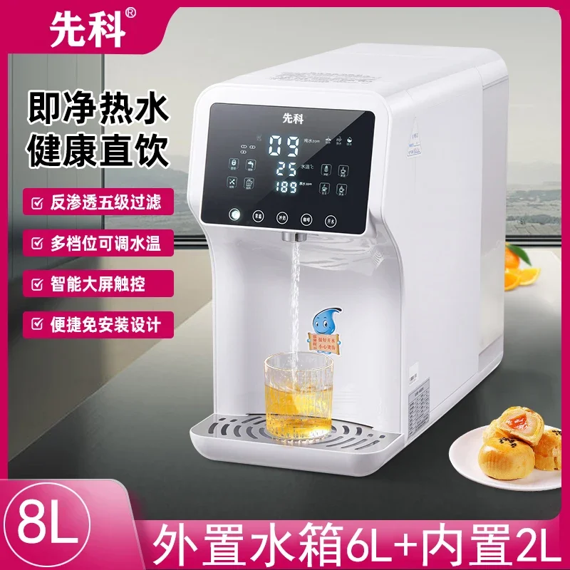 

Очиститель воды обратного осмоса RO, бытовой прямой питьевой настольный фильтр для водопроводной воды, мгновенный диспенсер для горячей воды