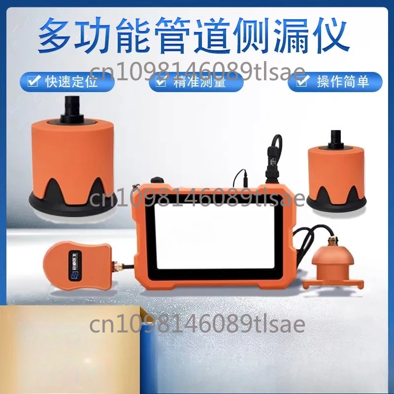 

High precision leak detector (leak detection for fire pipes/concealed water pipes/underfloor heating)