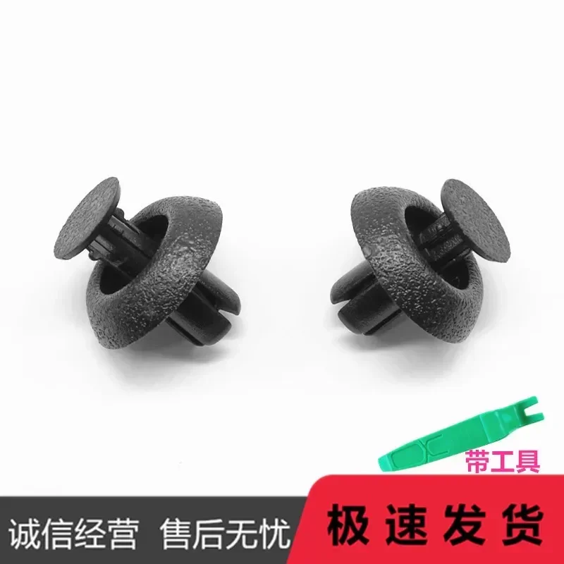 for New Highlander Crown Lexus Radiator Upper Guard Plate Engine Cover Buckle Clip