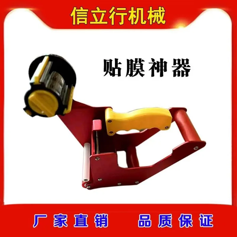Film sticking machine for doors and windows. Manual operation is convenient for film sticking