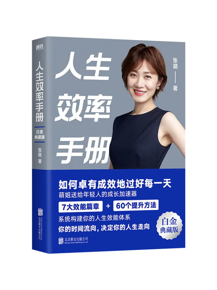 

Book-Winshare Efficiency Manual For Life Platinum Collector's Edition