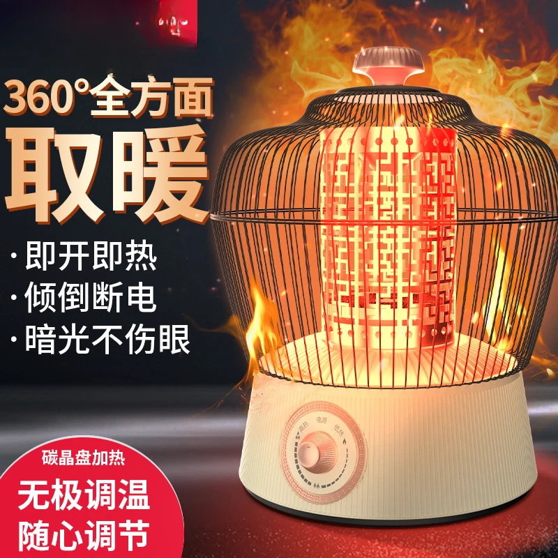 

yyhcXiaobawang Birdcage Heater Household Electric Heater Small Fire Grill Small Sun Grill Pet Electric Heating