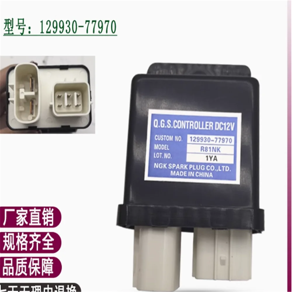 

12V DC Spark Plug Relay Controller 129930-77970 R81NK 81A