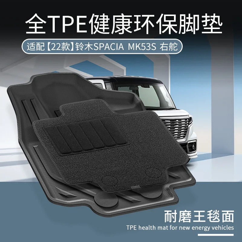 Applicable to 22 Suzuki Spacia right rudder car floor mats All-inclusive TPE car floor mats Cross-border exclusive