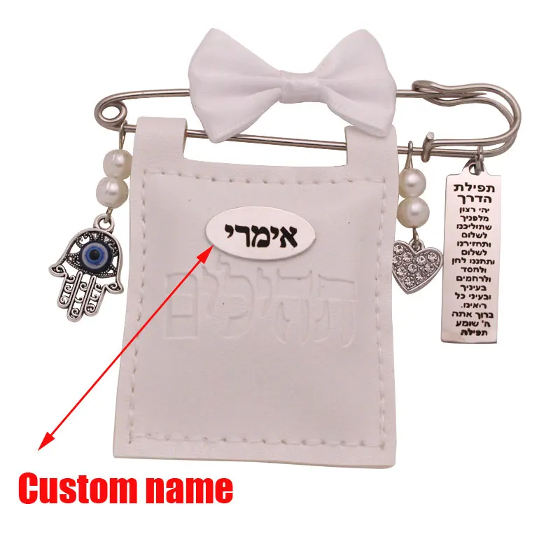 Custom name Tehillim pin jewish baby gift Hebrew baby protection blessing brooch