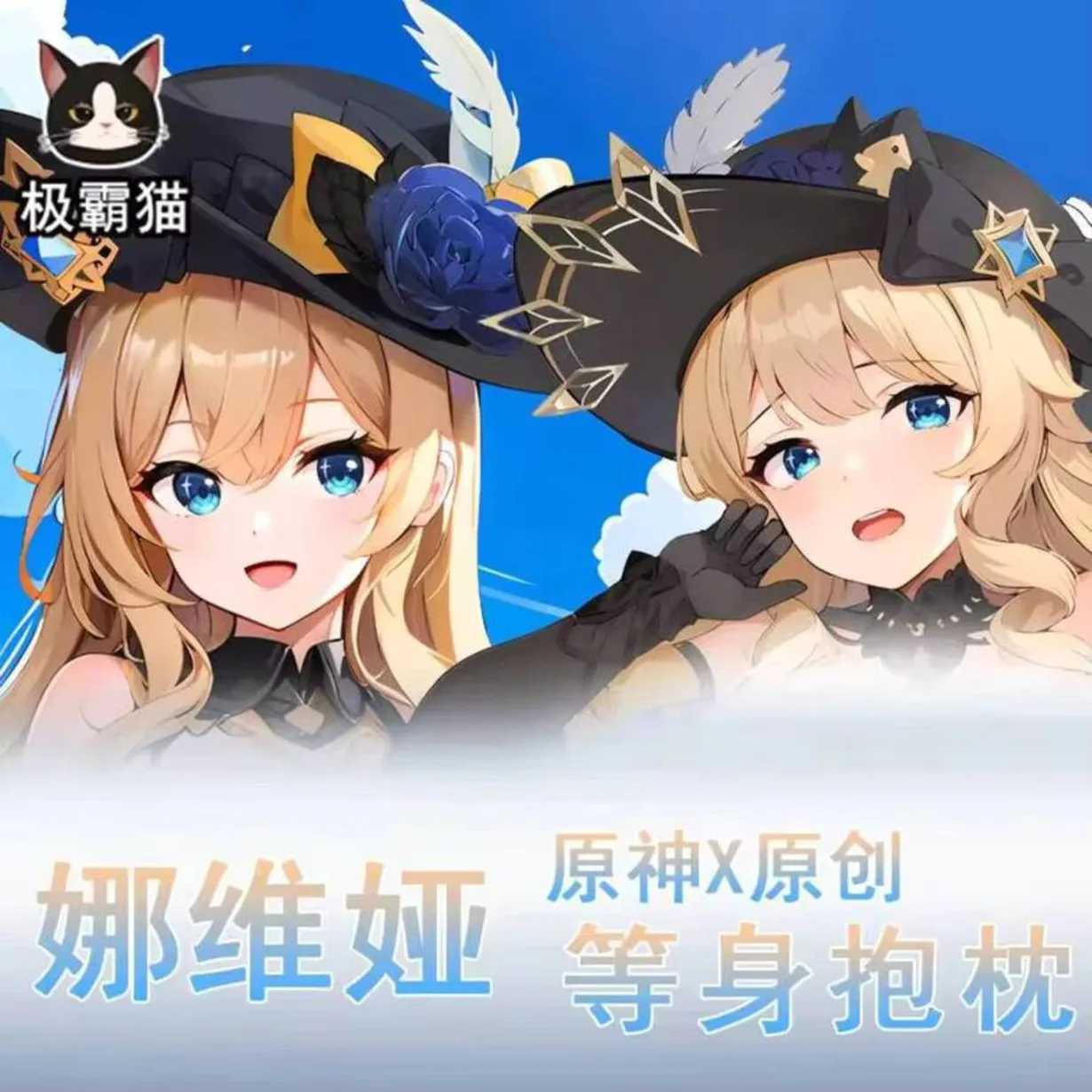 

Наволочка оригинальная Navia Genshin Impact аниме косплей обнимающее тело Dakimakura наволочка двусторонний декор постельного белья