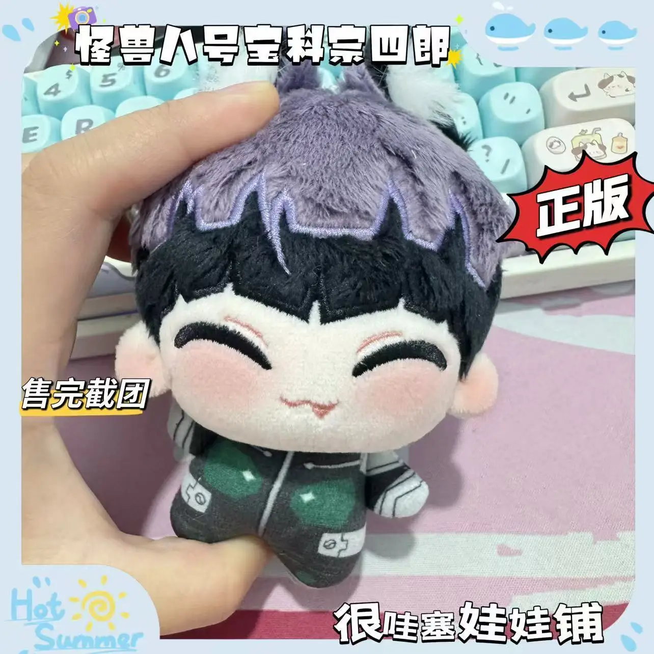 10cm Stuffed Anime Kaijuu 8-gou Hoshina Soushirou Attributes Sitting Doll Toys for Kids Adult Colletible Gift Cute Plush Pendant