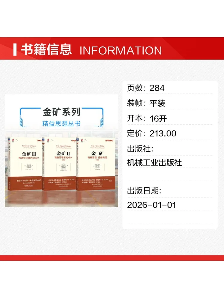 Book-Winshare E Commerce Lean Thinking Series Gold Mine Series Gold Mine Gold Mine Ii Gold Mine Iii Set Of 3 Books