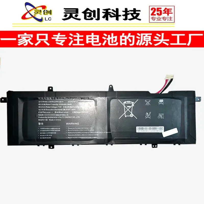 High-quality products for u3576127pv-2s1p 7.6v 5000mah laptop 52/60 battery
