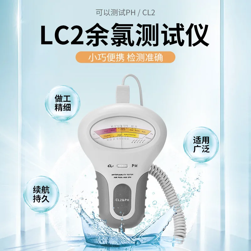 2-in-1 Residual Chlorine Tester CL & PH PH Meter Water Quality Tester Chlorine Detection
