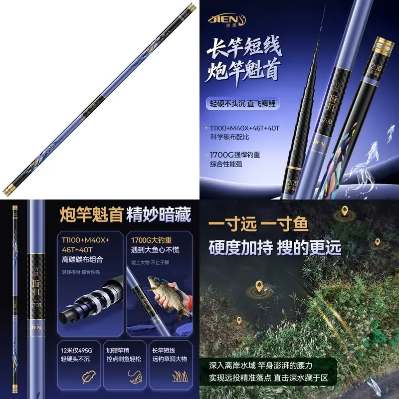 JIEN Xuanji Carbon Fiber Telescopic Freshwater Fishing Rod 12m-14m Extra Fast Action for Bass Trout Carp Lake Taiwan Fishing