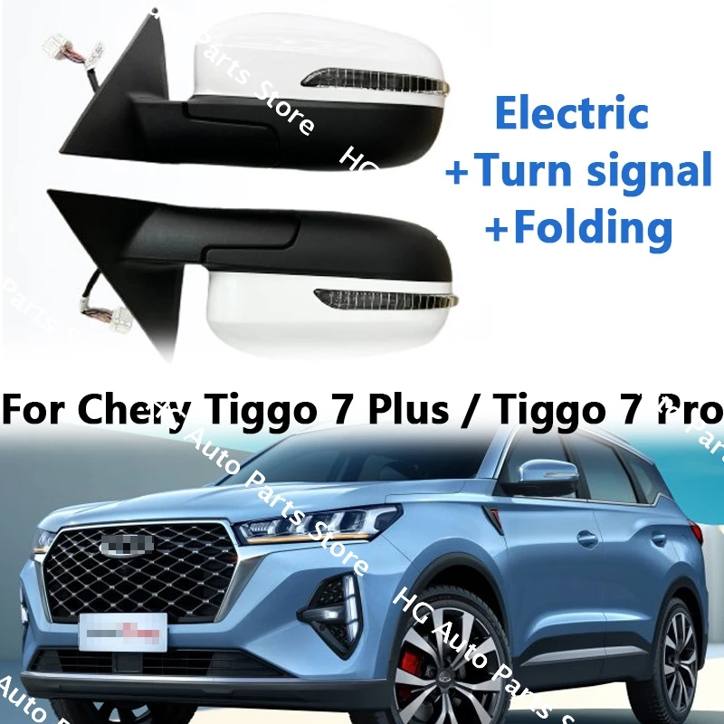 

8-контактное зеркало заднего вида для Chery Tiggo 7 Plus/Tiggo 7 Pro, боковое зеркало заднего вида в сборе