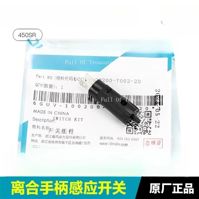 

Suitable for CFMOTO Motorcycle Accessories 450SR 800MT Clutch Switch Clutch Handle Sensor Switch