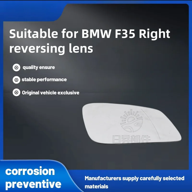 

Suitable for Bmw F35 Right Reversing Lens, Reverse Mirror, Rear-Vision Mirror, Car Accessories