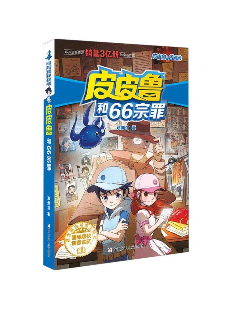 

Книга-Winshare Pipilu и 66 грехов