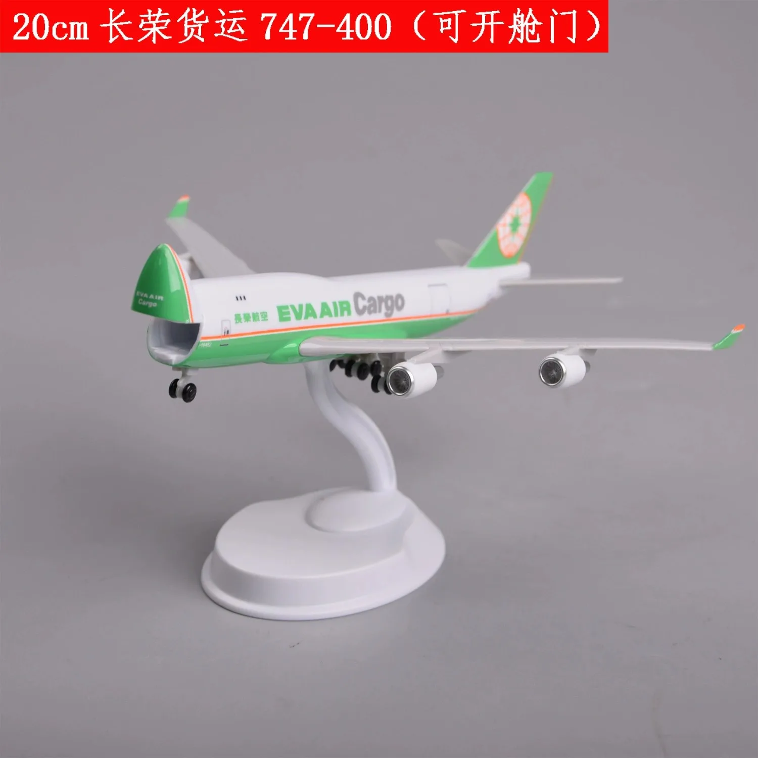 B747 EVA Air Cargo Hatches Can Be Opened 20cm Scale Aircraft Model ABS Adults Fun Collectible Miniatures Airplane Displays Gift