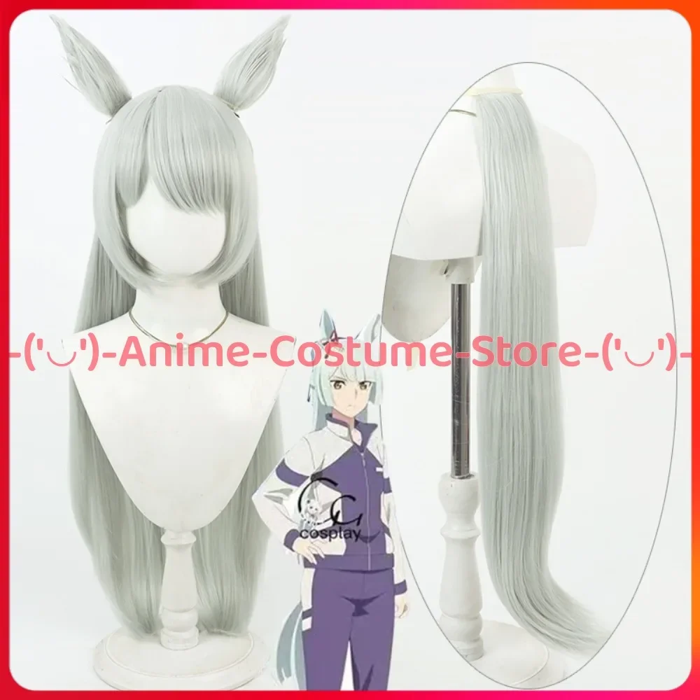 

Uma Musume Cinderella Gray Fujimasa March Cosplay Wig with Ears Tail Game Character Prop Halloween Carnival Party Costume Wigs