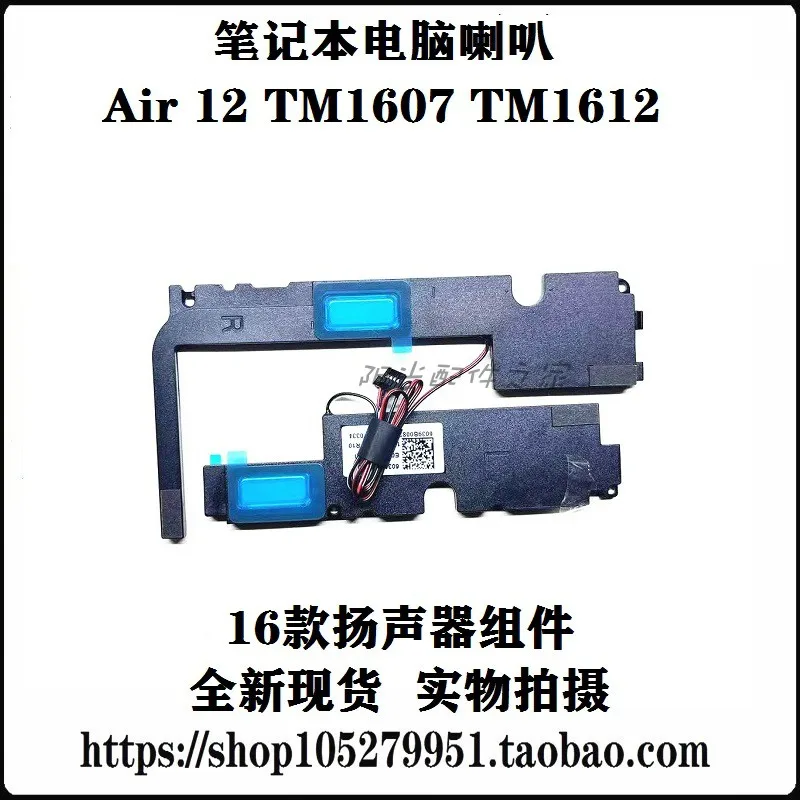 

Для динамика Xiaomi Air12 161201-01/AA/AI/DA TM1612 1607