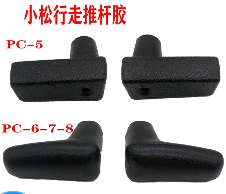 1 pair/2PCS travel joystick for excavator PC30/40/50 60 200-5 handle pusher