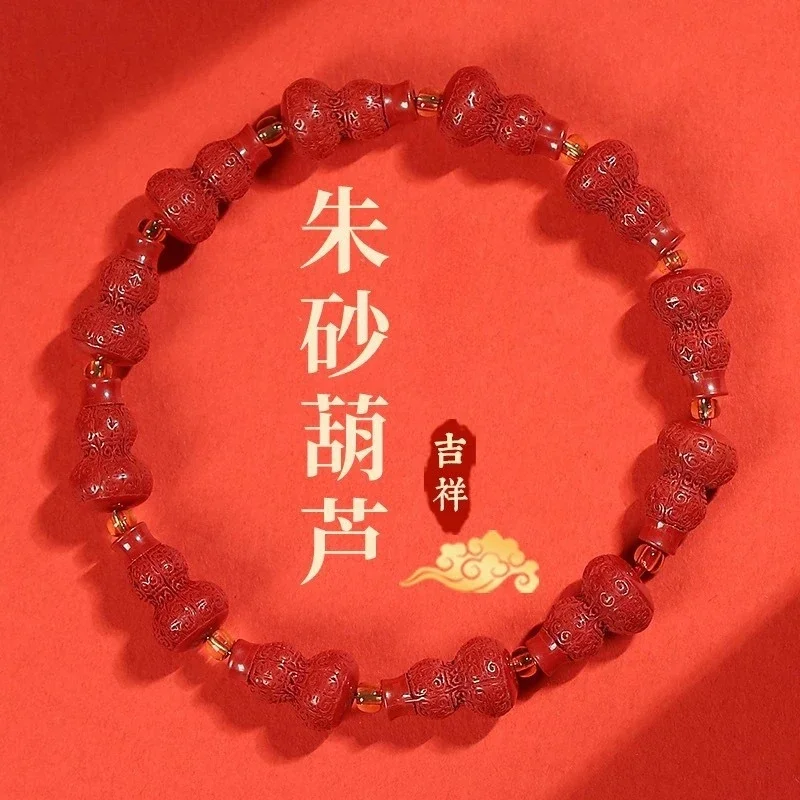 

Palindrome Patterned Gourd Cinnabar Bracelet Fashion Jewelry for Men and Women Ethnic Style Gift
