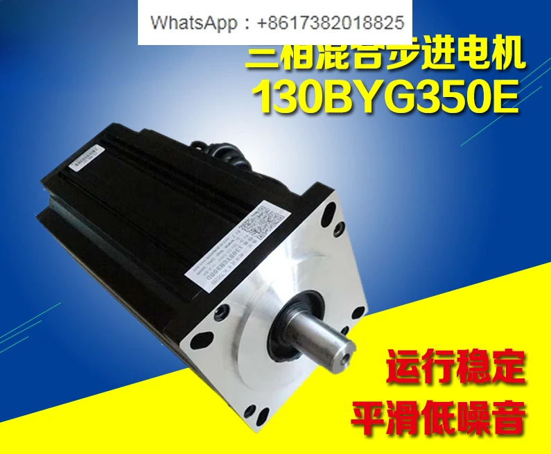 130BYGH350E three-phase hybrid stepper motor (60Nm/7A)