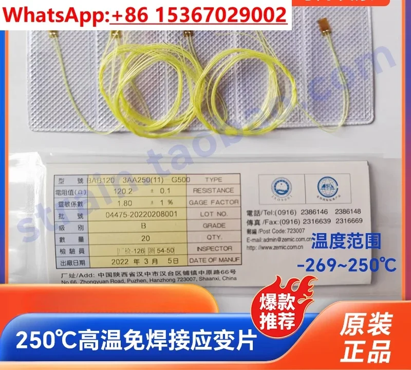 Plaza Electric Measurement 250 ℃ No Solder High and Low Temperature Strain Gauge BAB120-3AA250 (11) -G500G1KG2KG3K