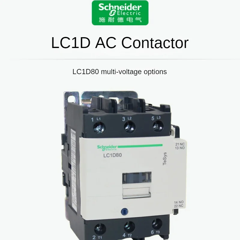 contator ac schneider lc1d80 b7c f7c m7c e7c q7c lc1 d80a 24v 36v 48v 110v 220v 380v 01