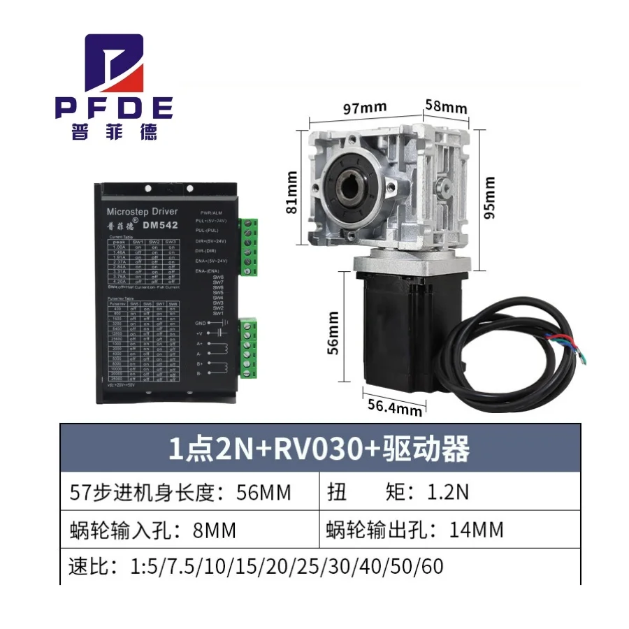 MENA23 Stepper Motor 1.2N Reducer High Torque Worm Gearworm Reducer 030 Speed Ratio 1:5/7.5/10/15/20/30/40/50/60/80 with DM542