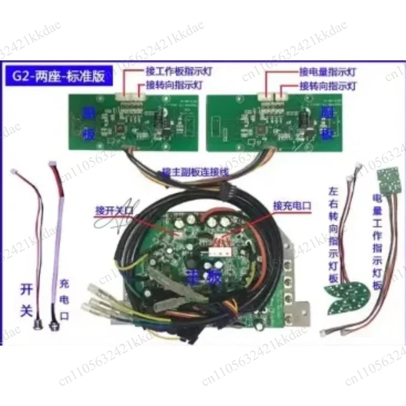 36v-a8-main-board-controller-dual-drive-gyroscope-for-self-balancing-scooter-kart-modification