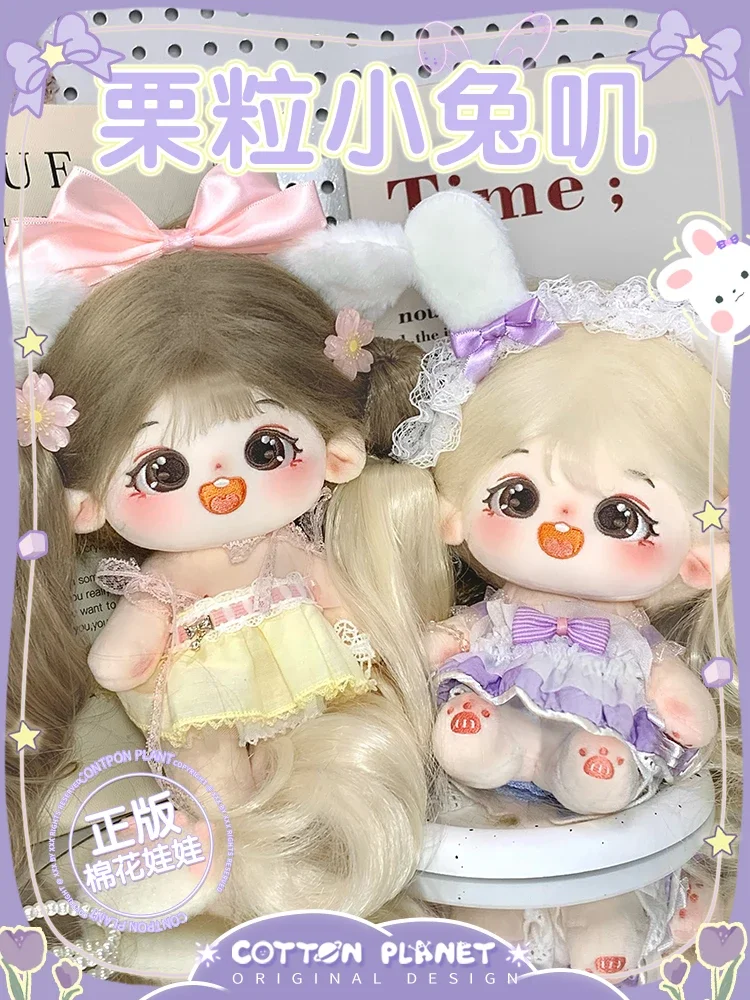 

Lili 7.87inch cotton Doll 20cm female doll clothes genuine cute doll