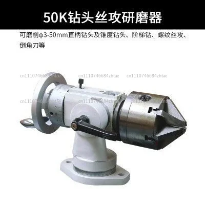 Universal tool grinder 50K multi-function tool grinder wire tapping grinder straight shank and taper shank grinding attachment