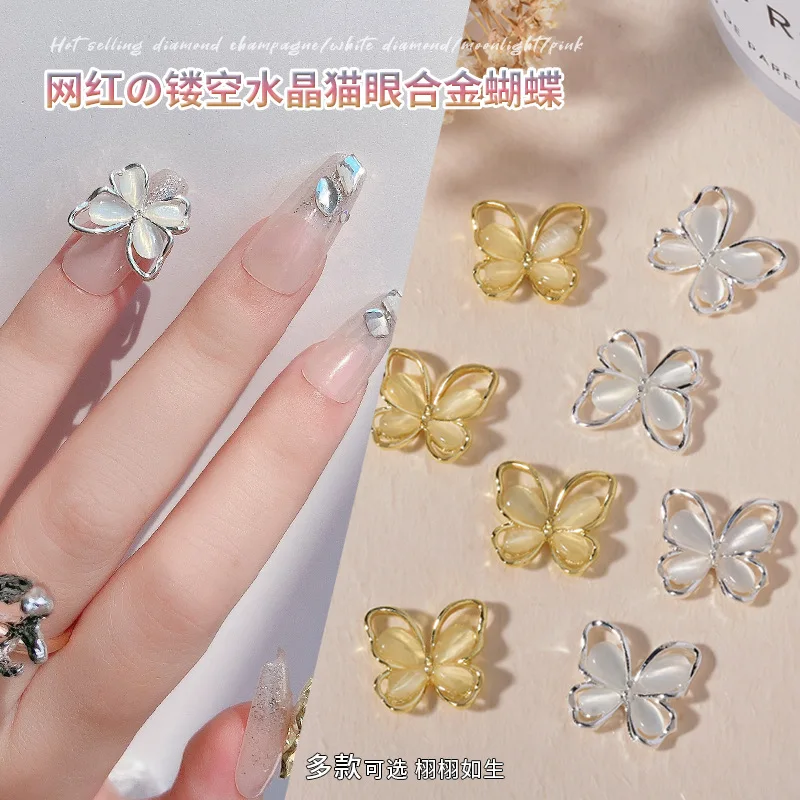 10 個シルバーホワイトクリスタル蝶ネイルチャーム 3D 中空キャッツアイ合金ジルコンネイル宝石高級ダイヤモンド蝶ネイルチャーム