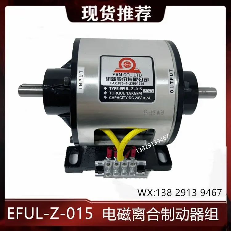 Freio de embreagem eletromagnético EFUL-Z-025