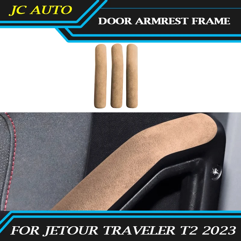 

Подходит для JETOUR Traveler T2 2023-2024 интерьерная дверь автомобиля подлокотник рамка Модифицированная замша фотоаксессуары