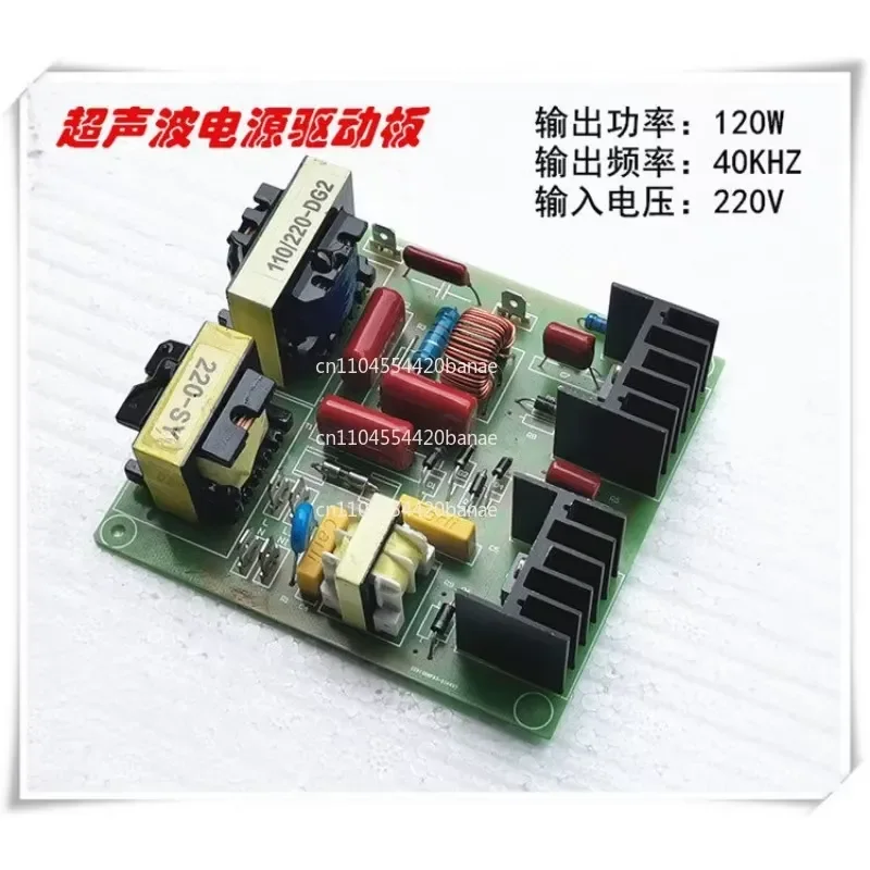 for Ultrasonic Cleaner Small Mainboard 40kHz Fixed Frequency Vibrator Power Supply Drive Circuit Board Replacement Part High