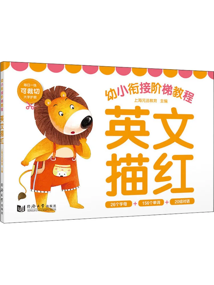 

Book-Winshare Preschool Transition Step By Step Tutorial English Tracing