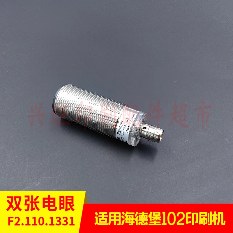 1 قطعة لهايدلبرغ SM102 CD102 الصحافة الجبهة قياس ورقة الأسطوانة التفتيش ورقة مزدوجة العين الكهربائية F2.110.1331