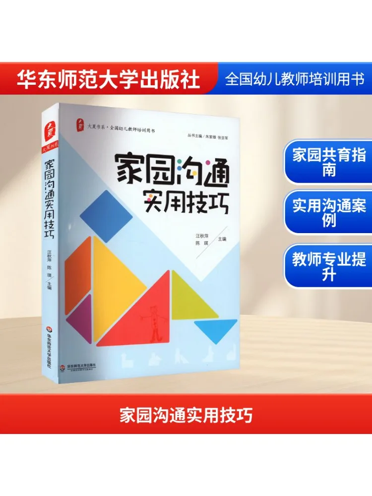 

Book-Winshare Практические советы для домашней связи
