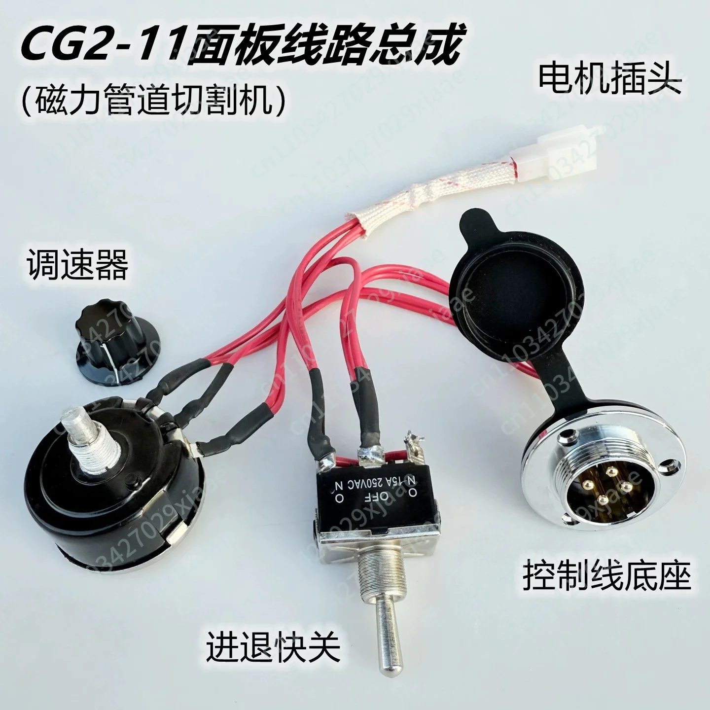 CG2-11 Magnetic Pipe Panel Line Assembly Suitable for Warwick Pipe Cutting Machine Beveling Machine Potentiometer Switch Base
