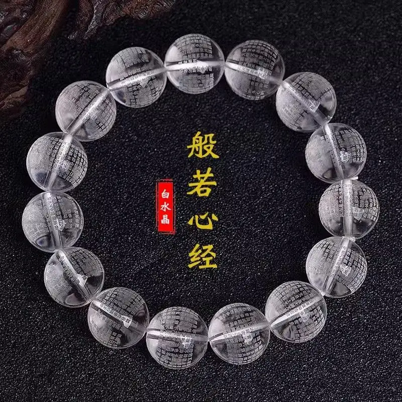 Natural White Crystal Prajna Paramita Six-Character True Words Bracelet Crystal Jewelry Bless Lucky Large Grain Hand String Gift