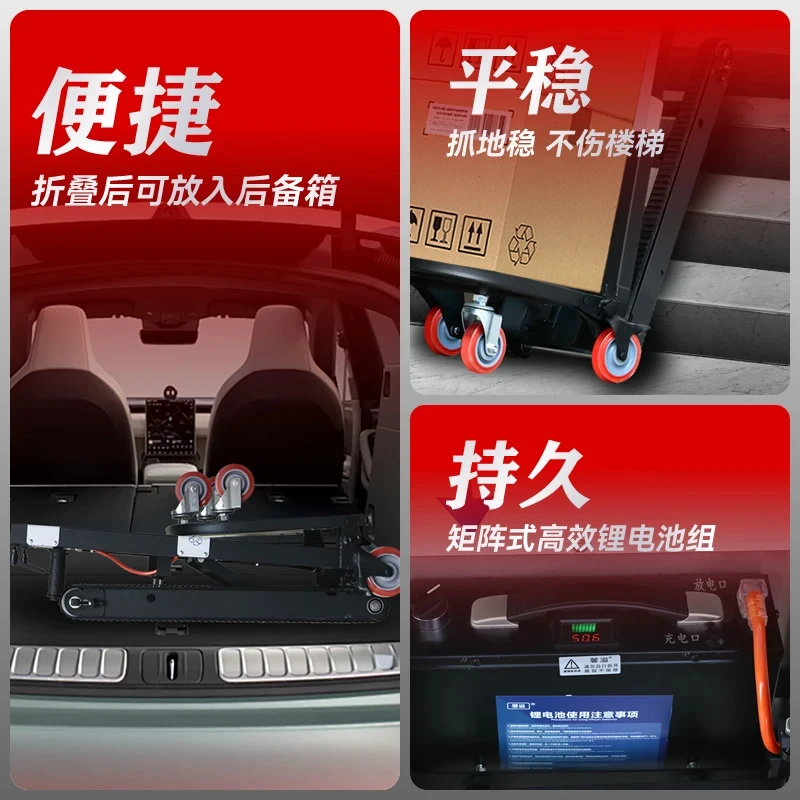 

(Marine transport) Electric climbing machine crawler stair handling tool for cement, sand, and building materials, foldable auto