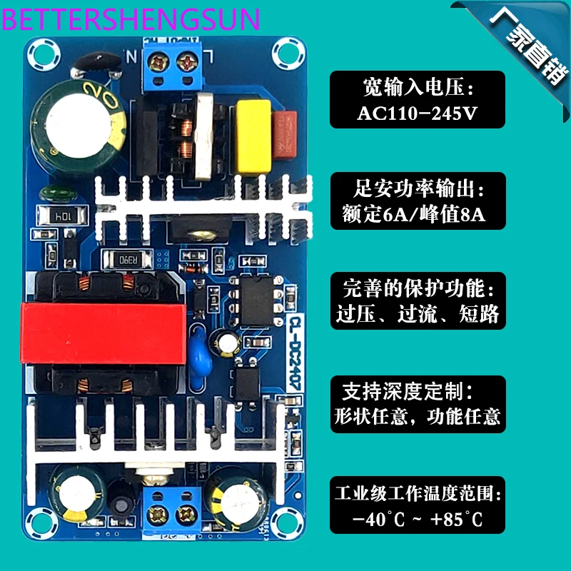 Płytka zasilacza impulsowego 12V6A 70W izolowany moduł zasilania Power bare board 5A6A wbudowana płytka zasilacza